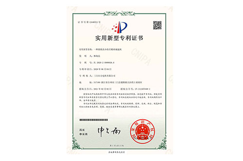 實(shí)用新型專(zhuān)利