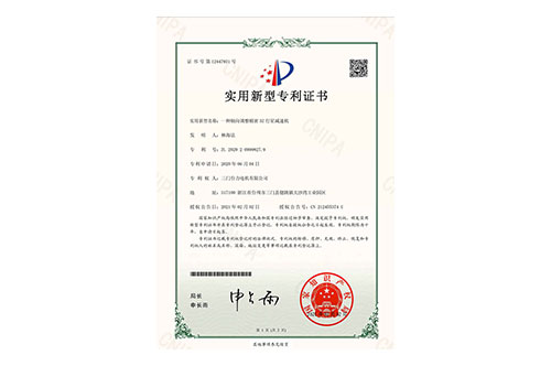 實(shí)用新型專(zhuān)利