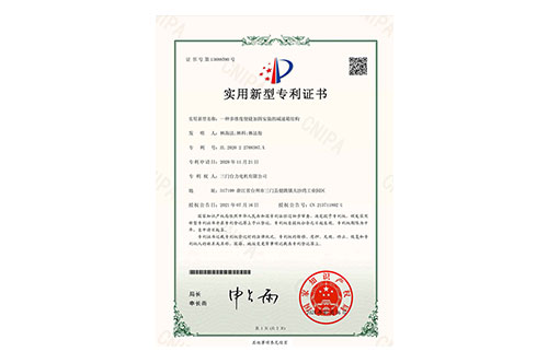 實(shí)用新型專(zhuān)利