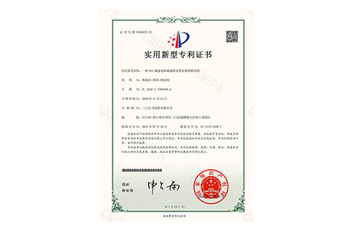 實(shí)用新型專(zhuān)利