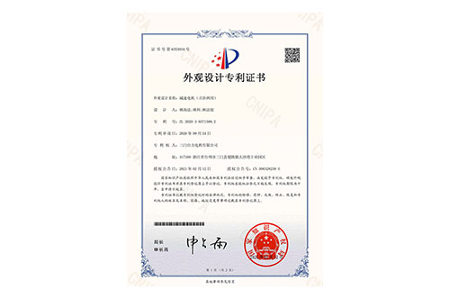 外觀專(zhuān)利