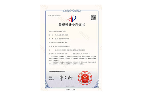 外觀專(zhuān)利
