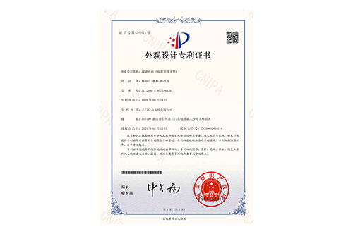 外觀專(zhuān)利